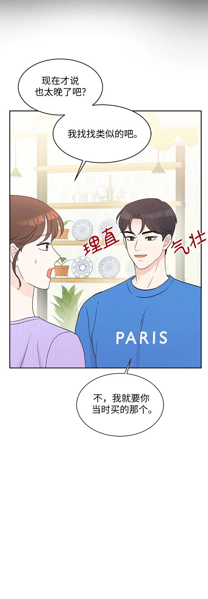 第54话 第4页