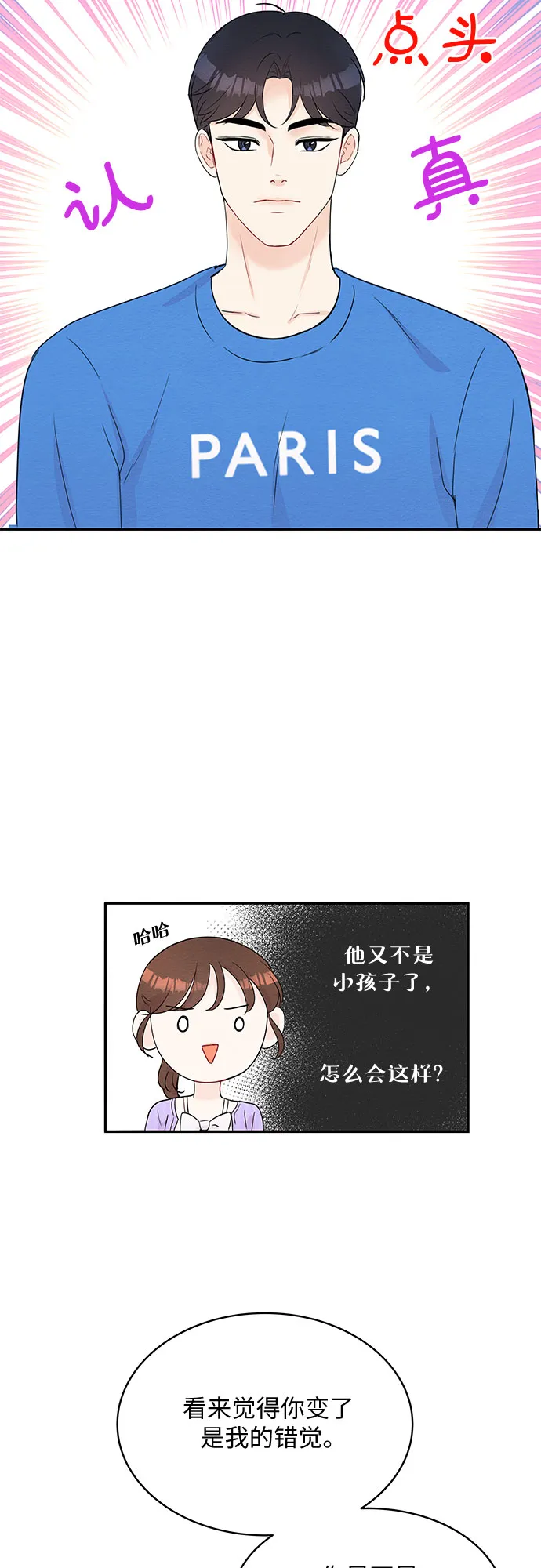 第54话 第6页