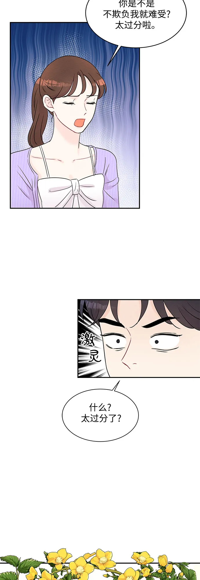 第54话 第7页