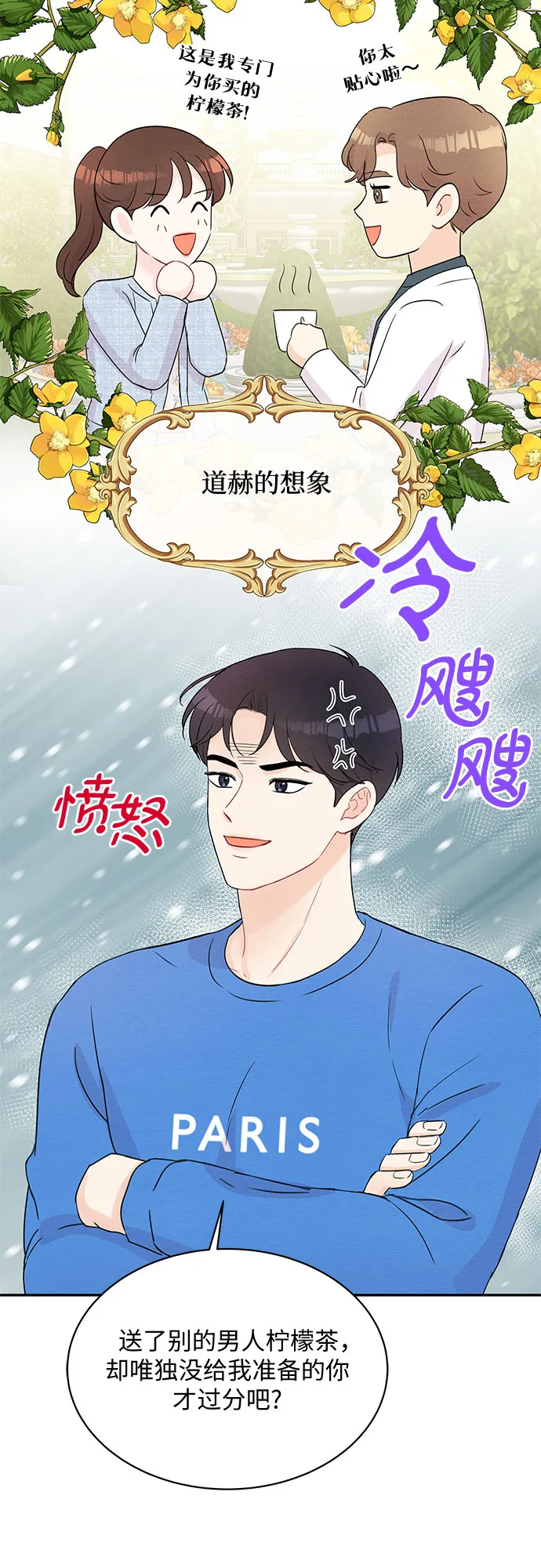 第54话 第8页
