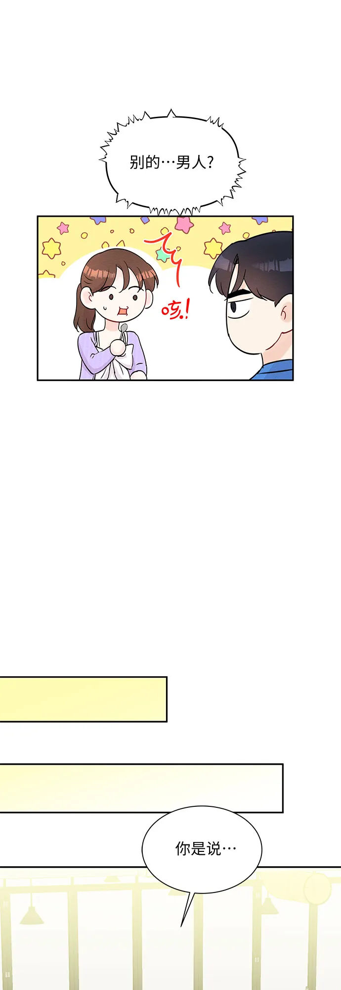 第54话 第10页