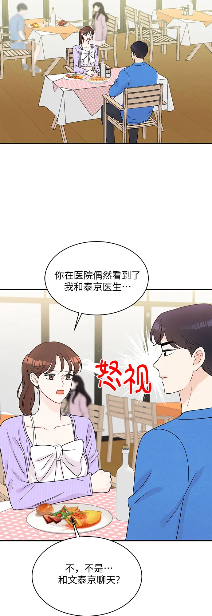 第54话 第11页