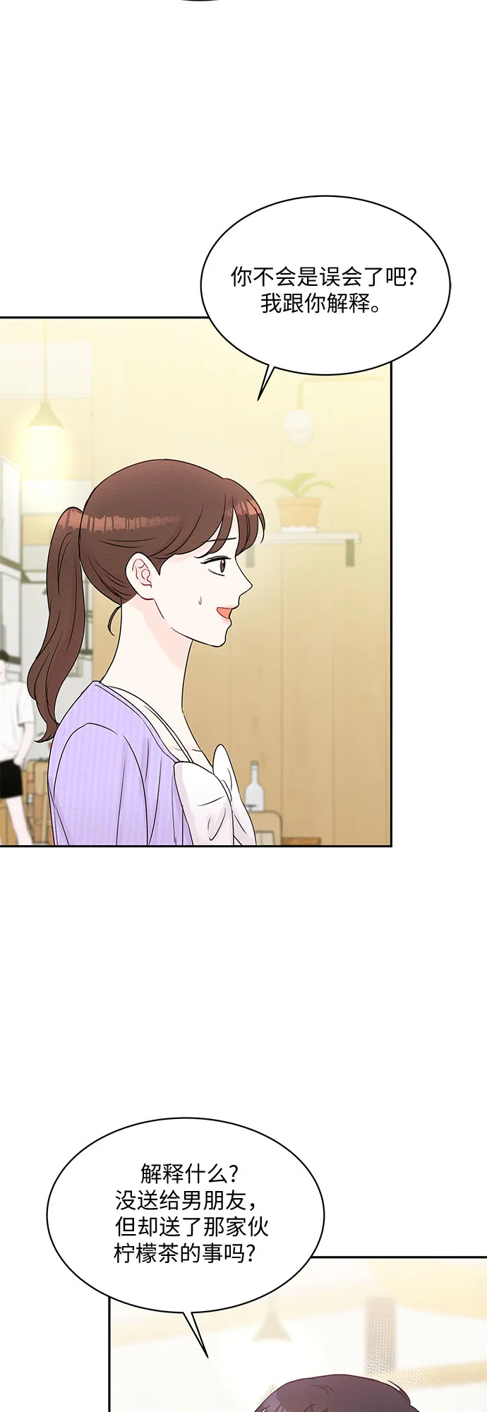 第54话 第12页