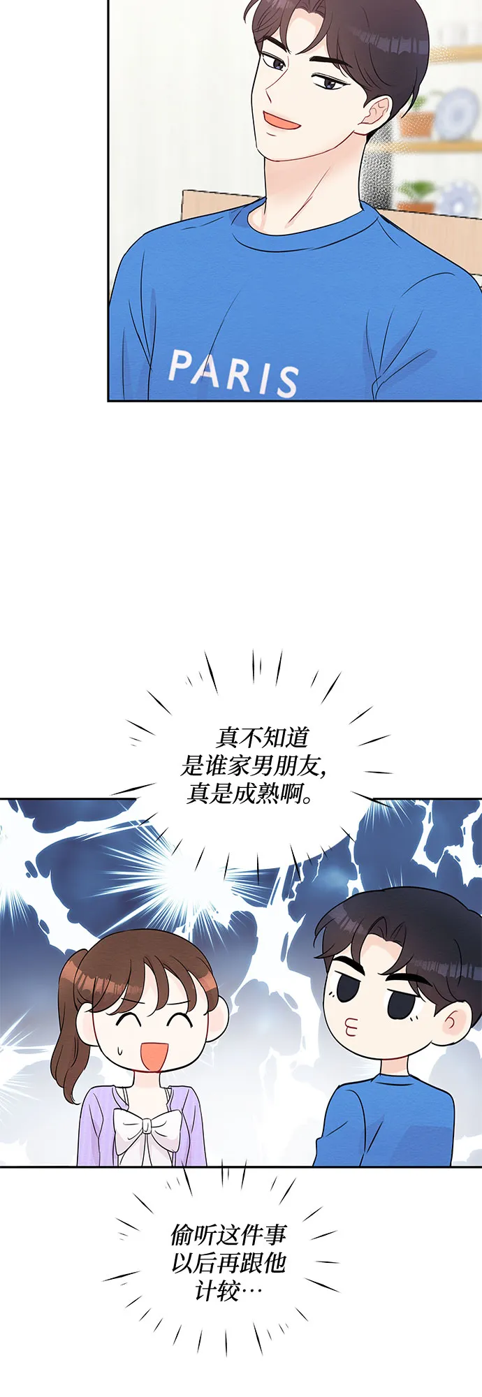 第54话 第13页