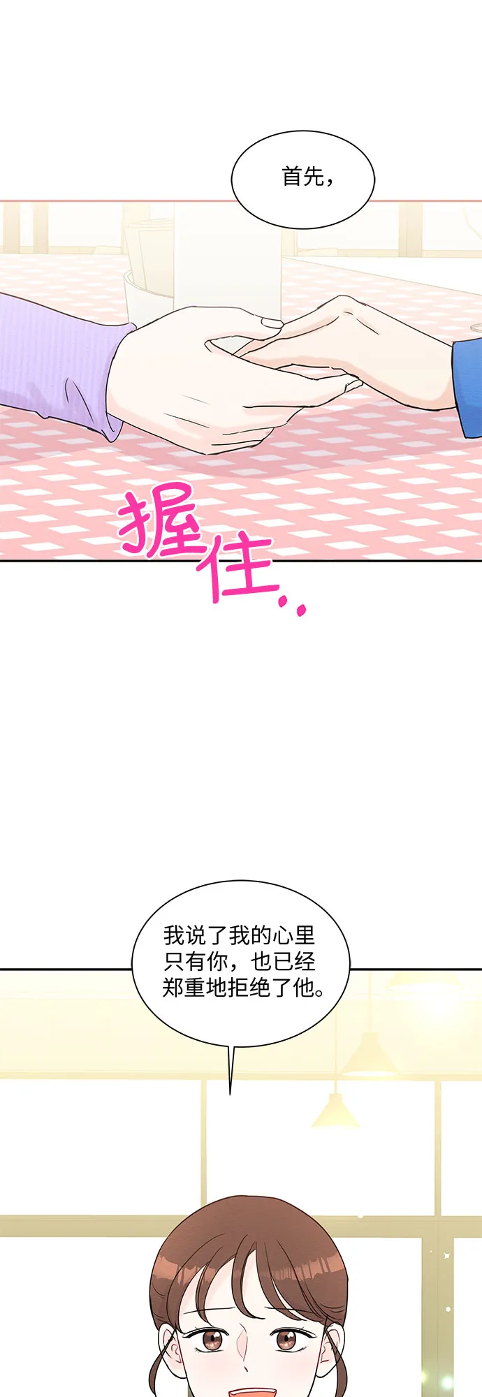 第54话 第15页