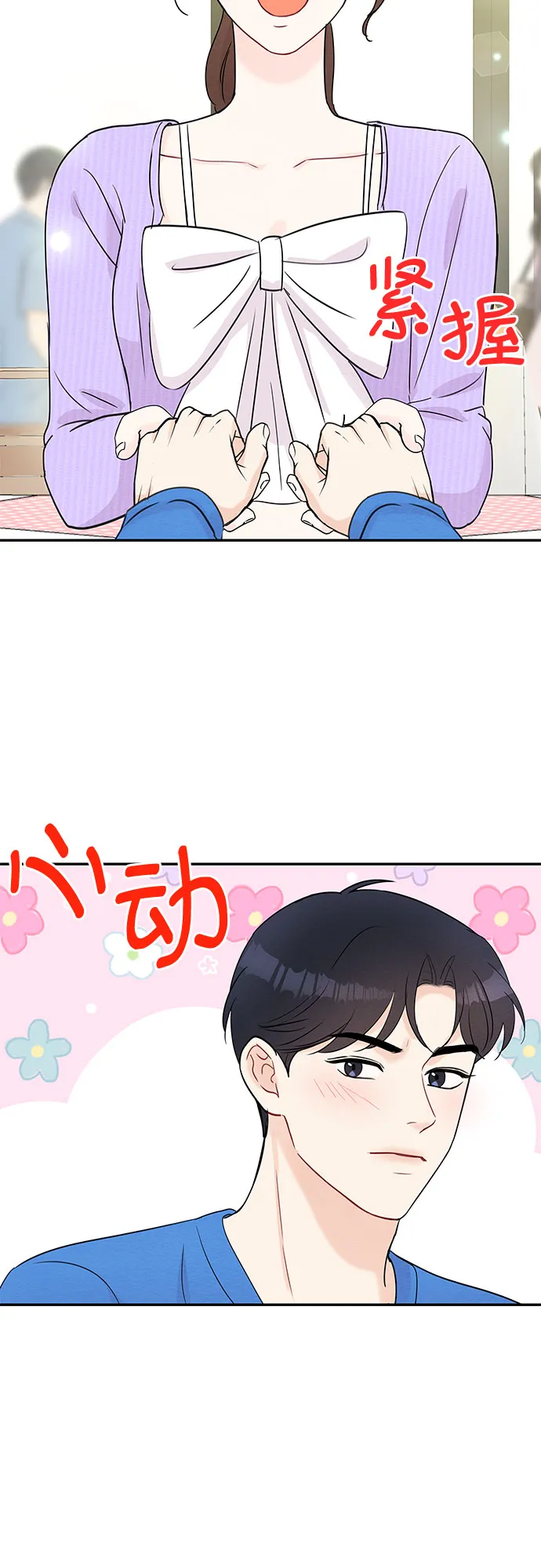 第54话 第16页