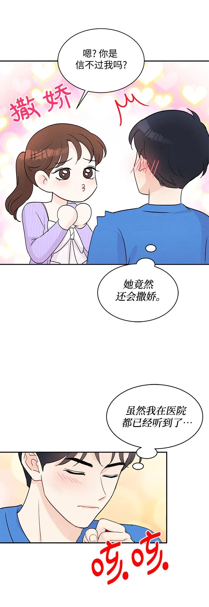 第54话 第17页