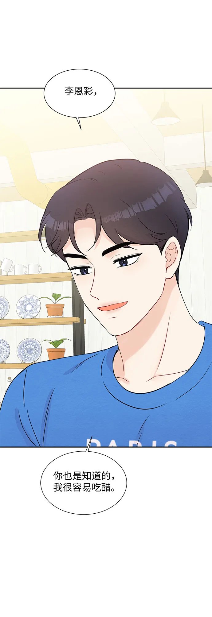 第54话 第18页