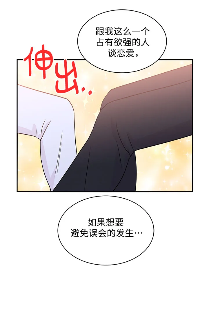 第54话 第19页