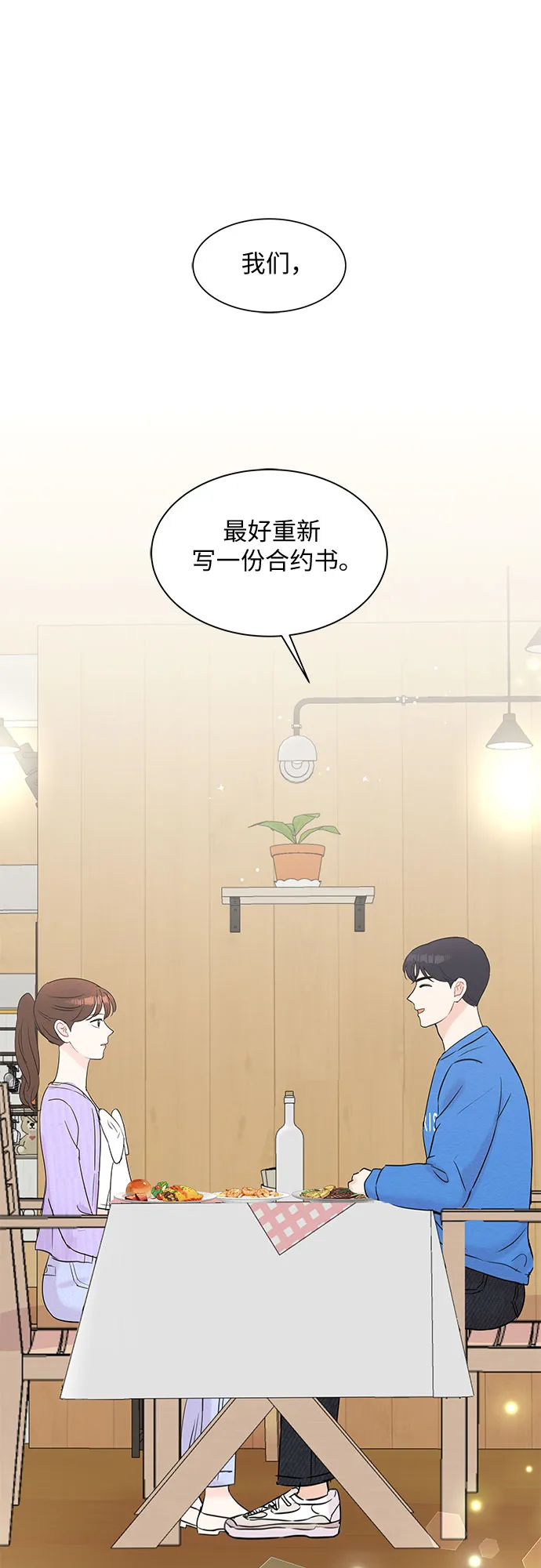 第54话 第20页