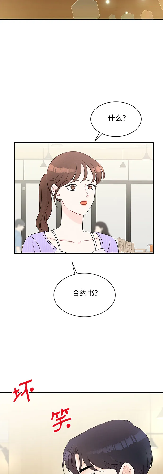 第54话 第21页