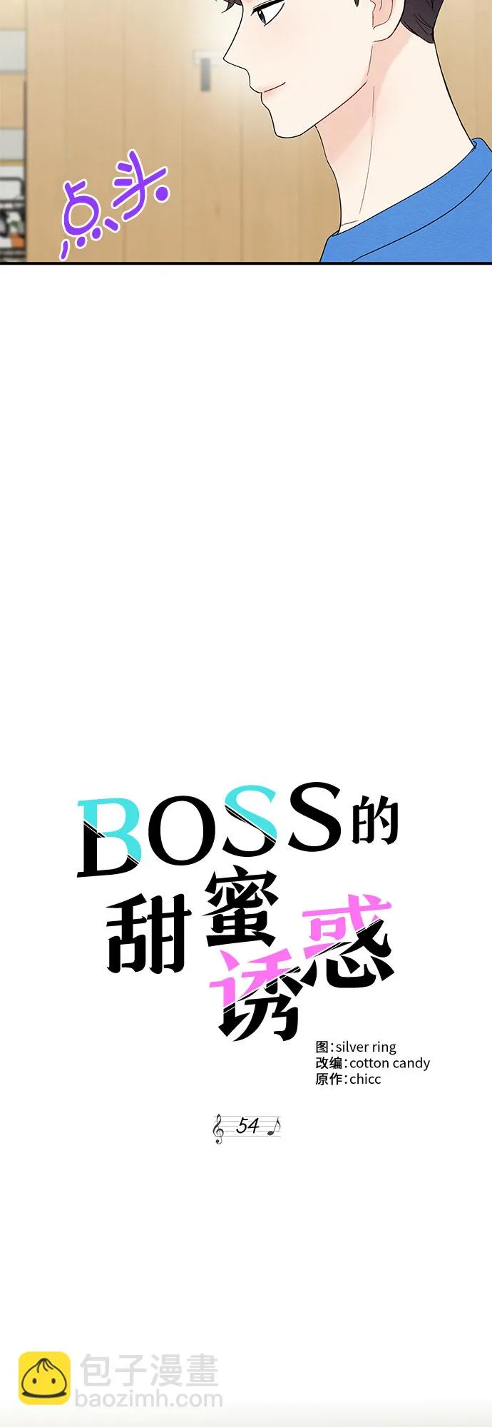 第54话 第22页