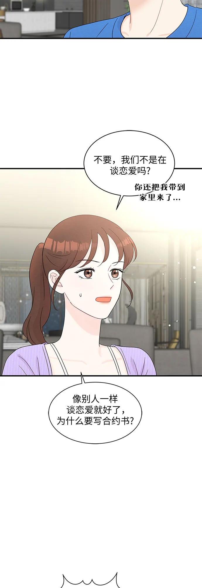 第54话 第26页