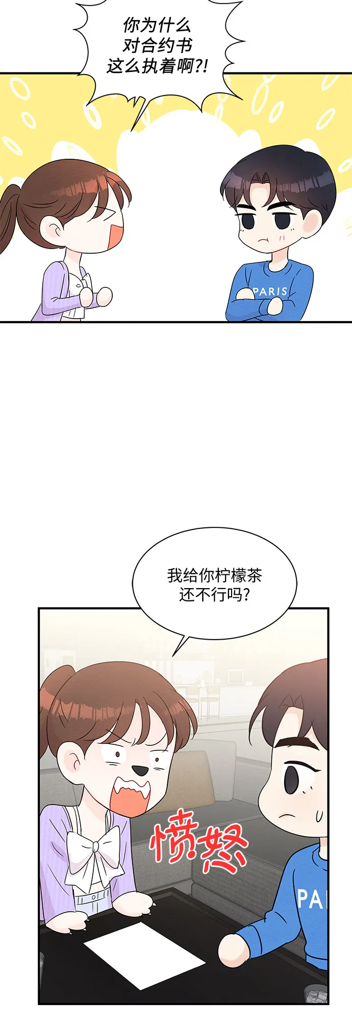 第54话 第27页