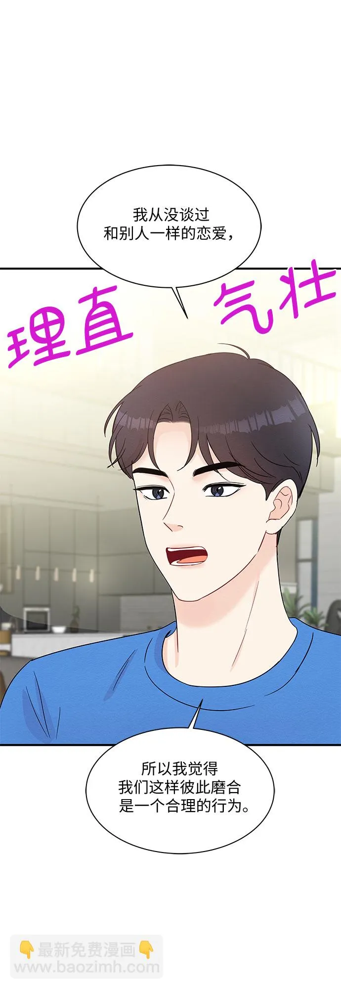 第54话 第28页
