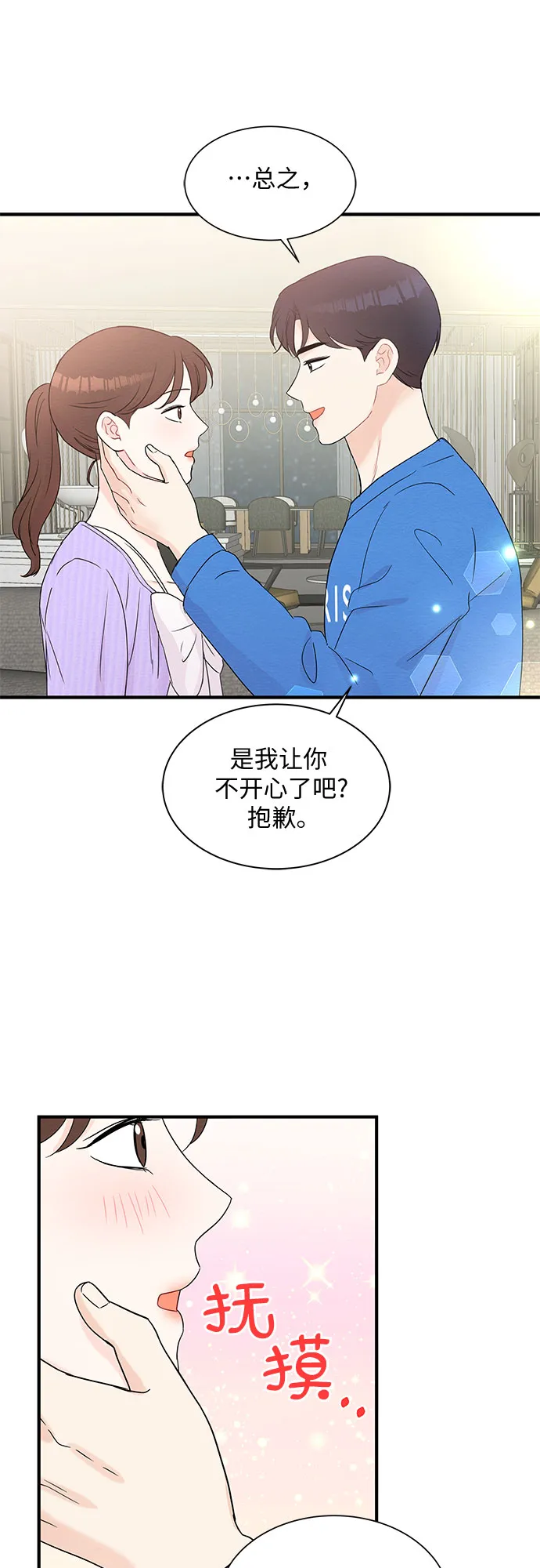 第54话 第30页