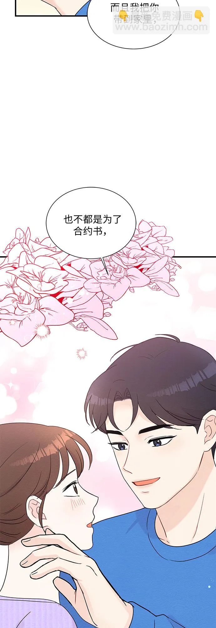 第54话 第31页