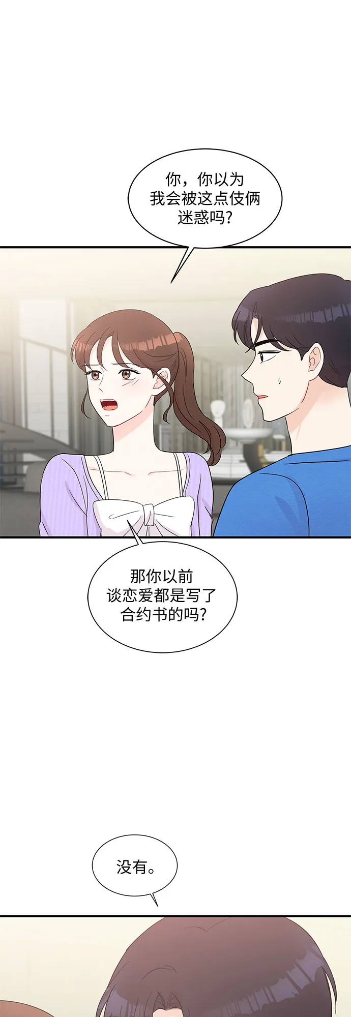 第54话 第33页