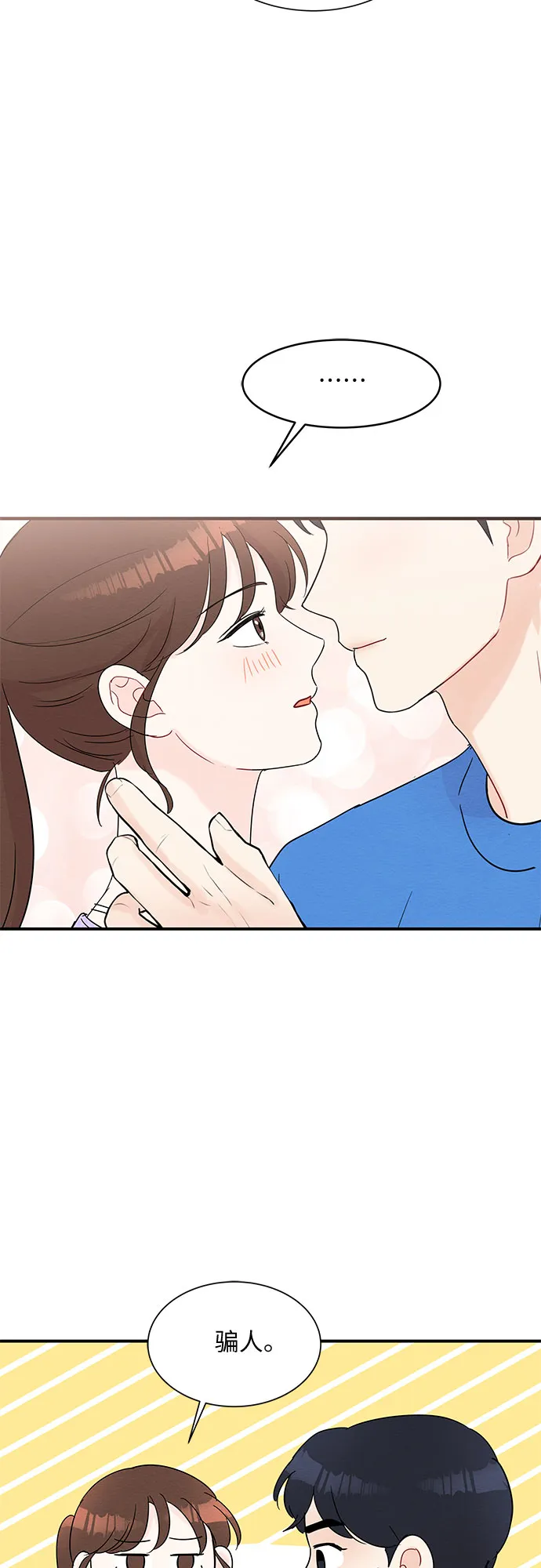 第54话 第36页