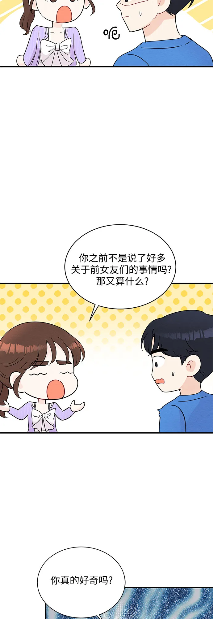 第54话 第37页