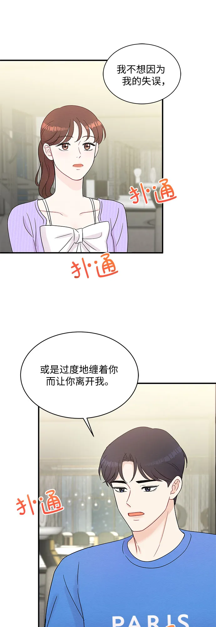 第54话 第40页