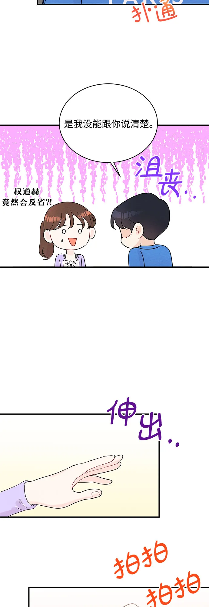 第54话 第41页