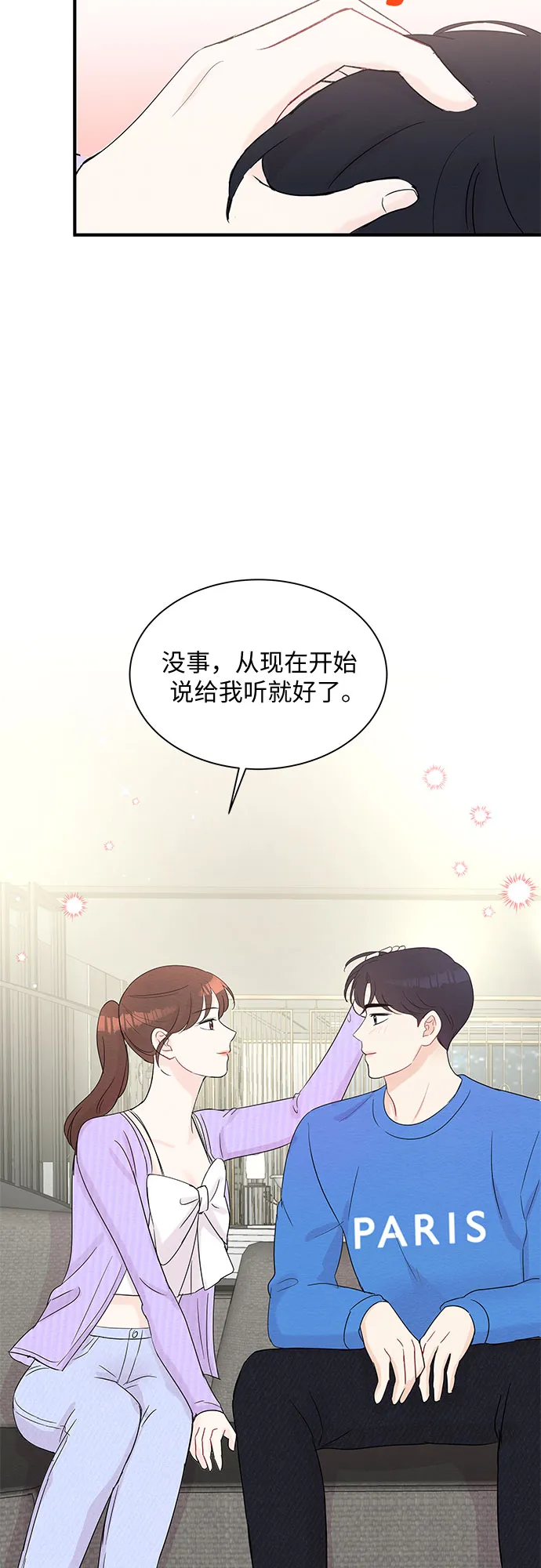 第54话 第42页