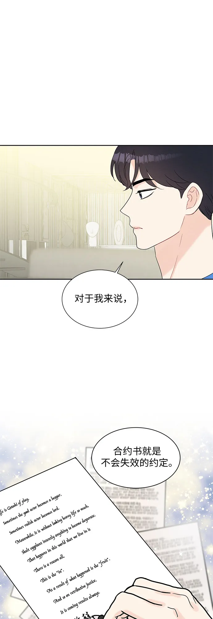 第54话 第45页