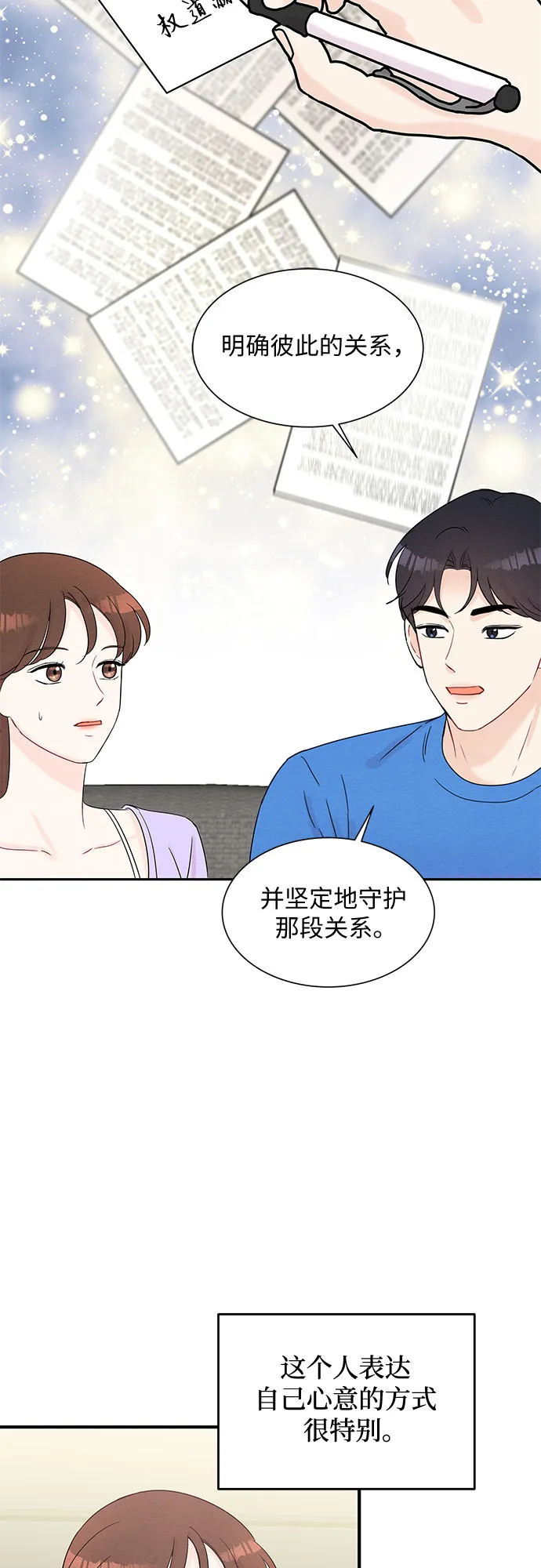 第54话 第46页