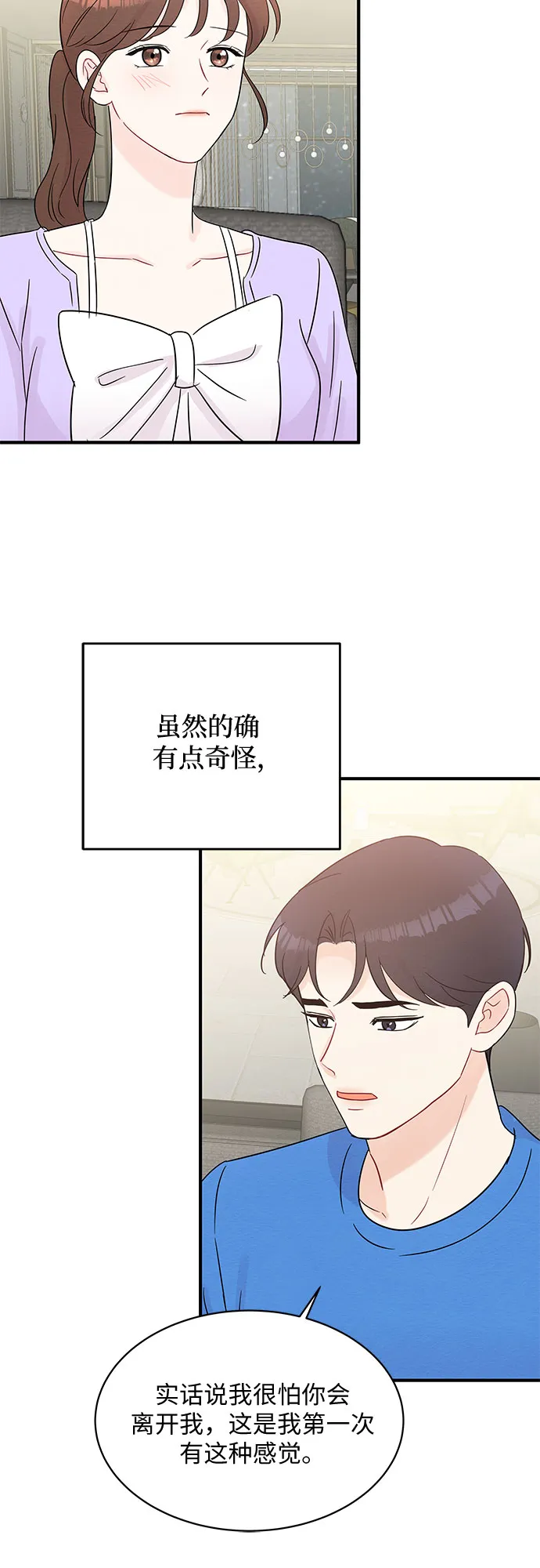 第54话 第47页