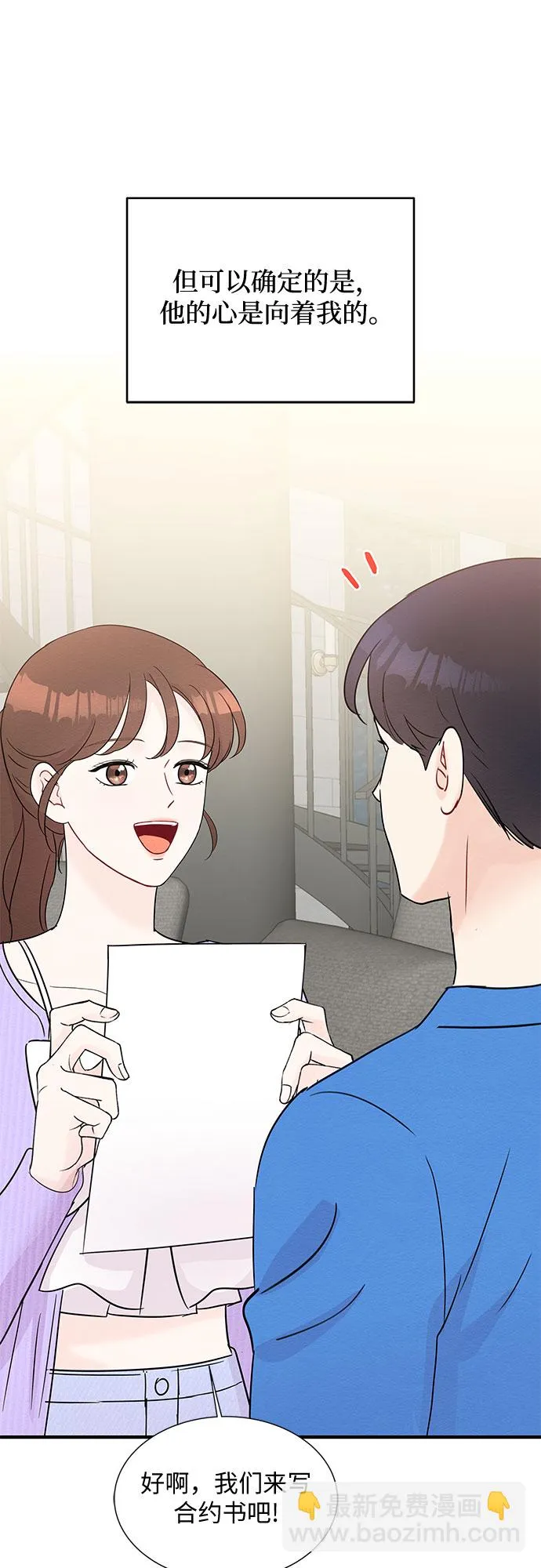 第54话 第48页