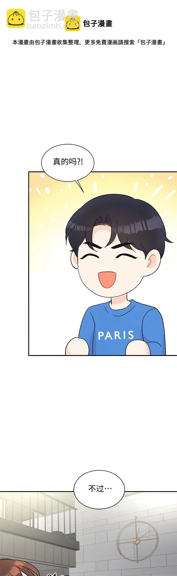 第54话 第50页