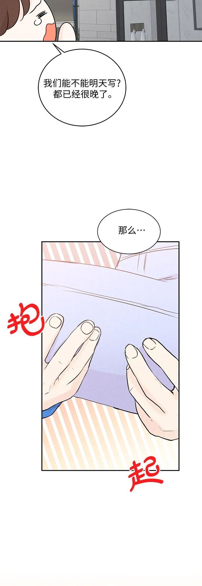 第54话 第51页