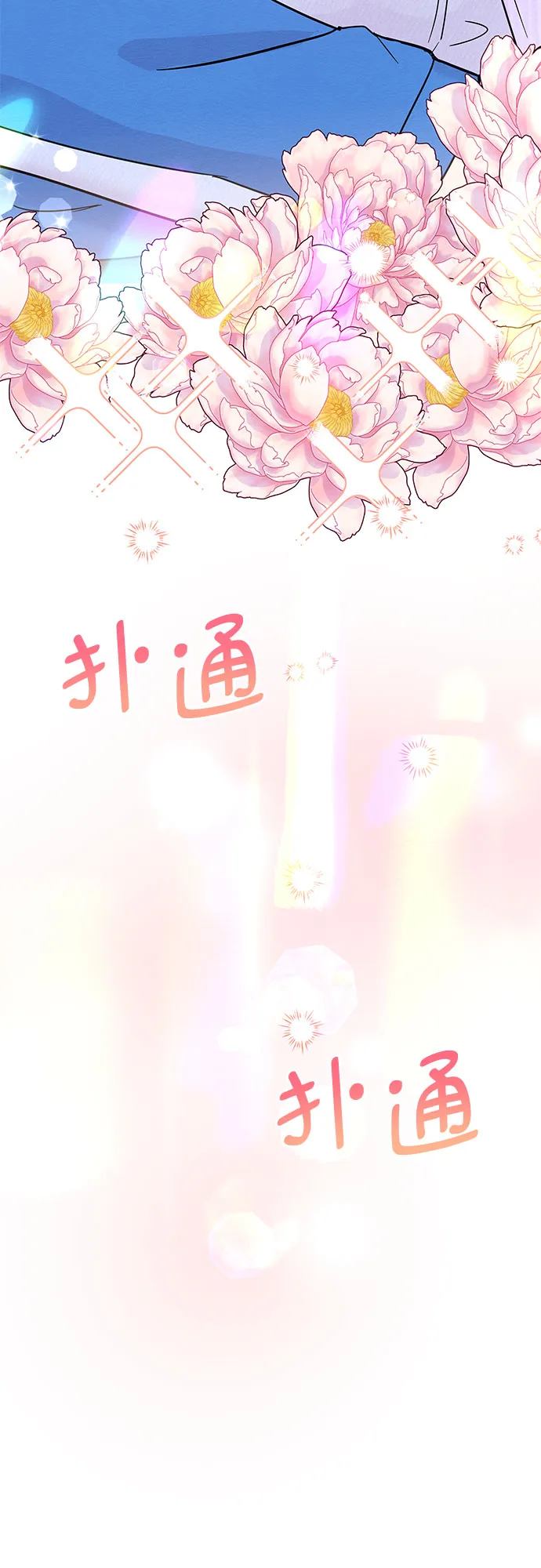 第54话 第56页