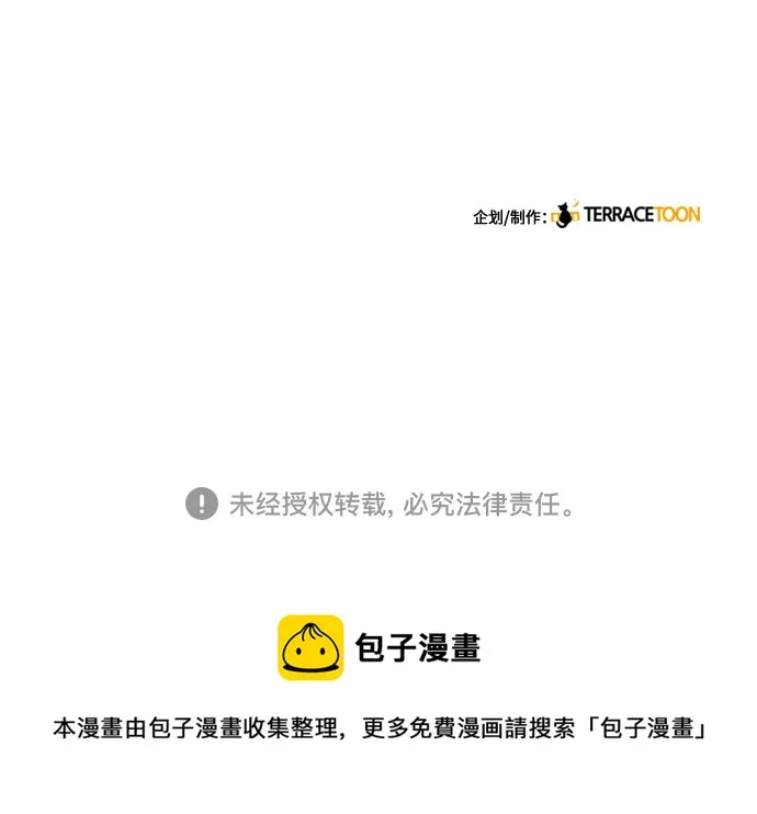 第54话 第57页