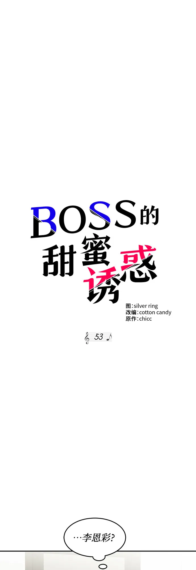 第53话 第2页