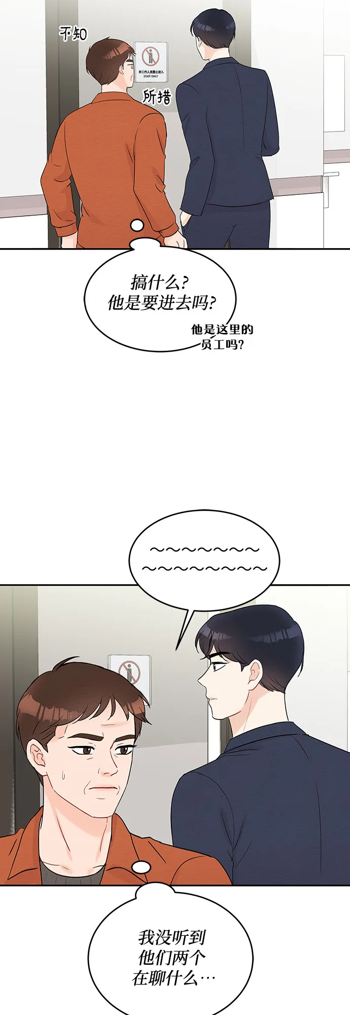 第53话 第3页