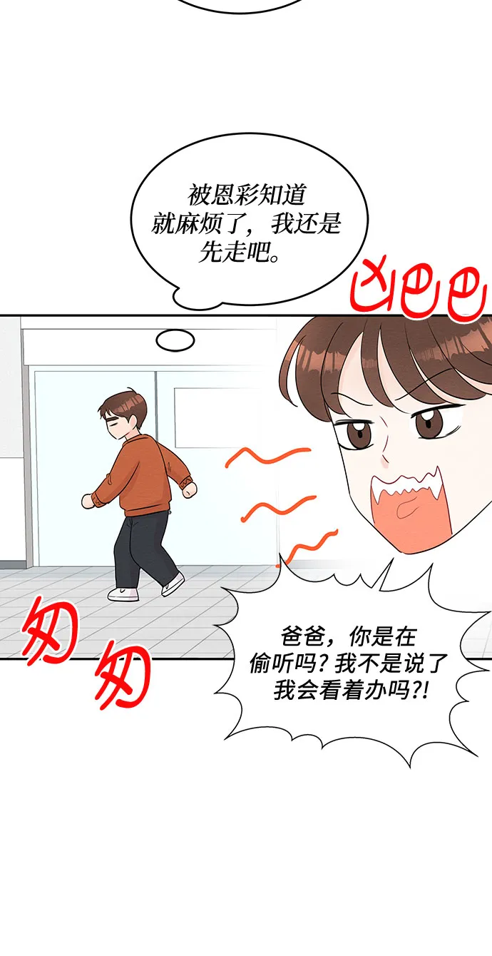 第53话 第4页