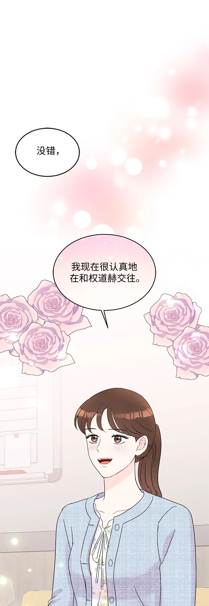 第53话 第5页