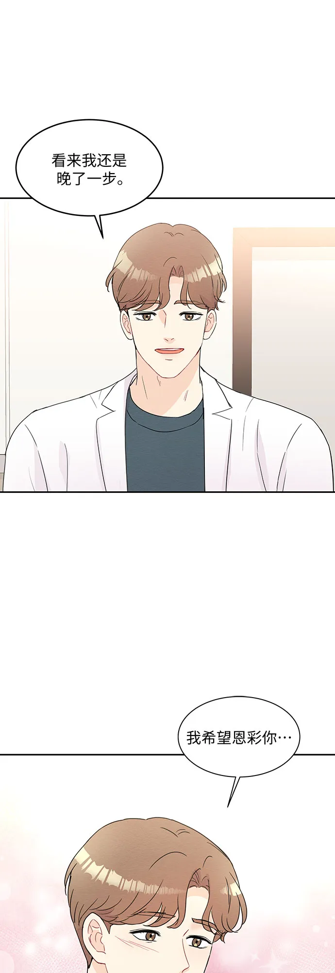 第53话 第7页