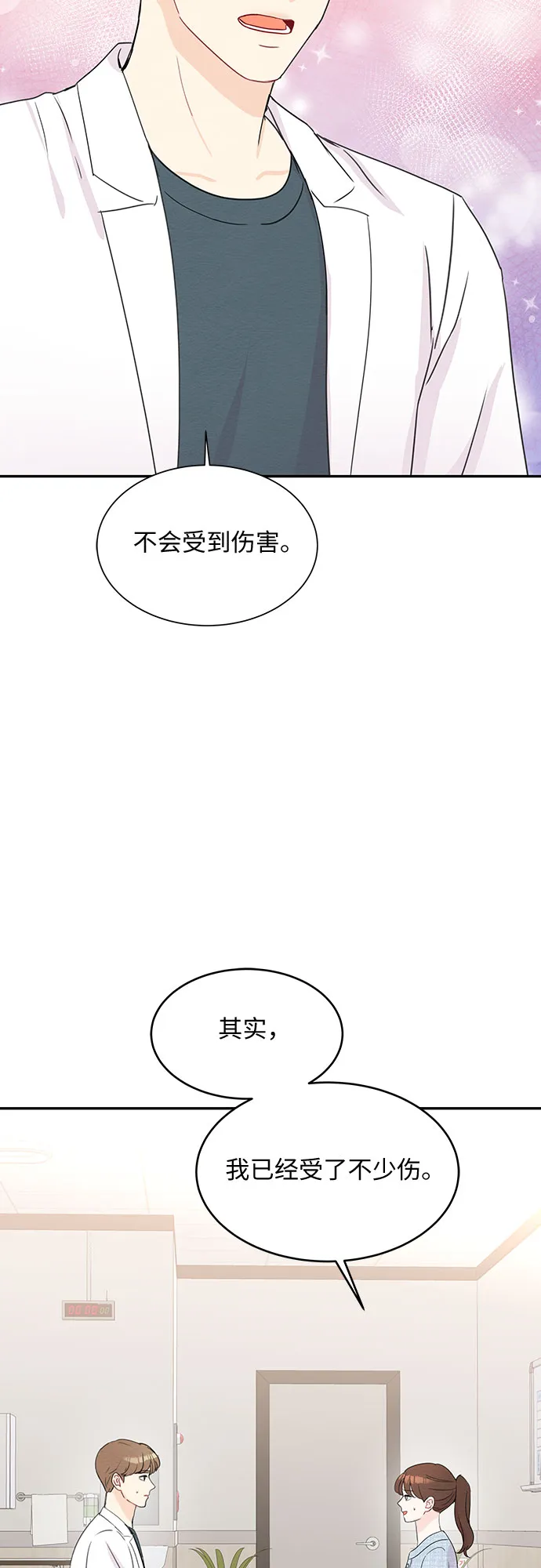 第53话 第8页