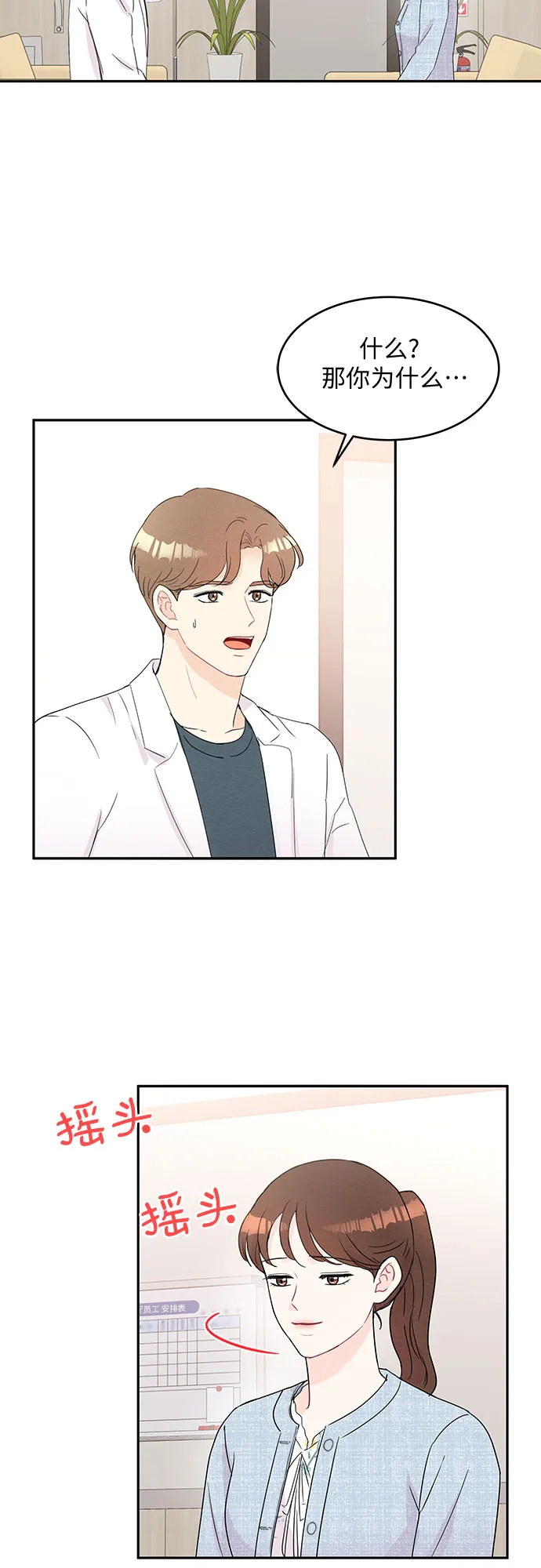 第53话 第9页