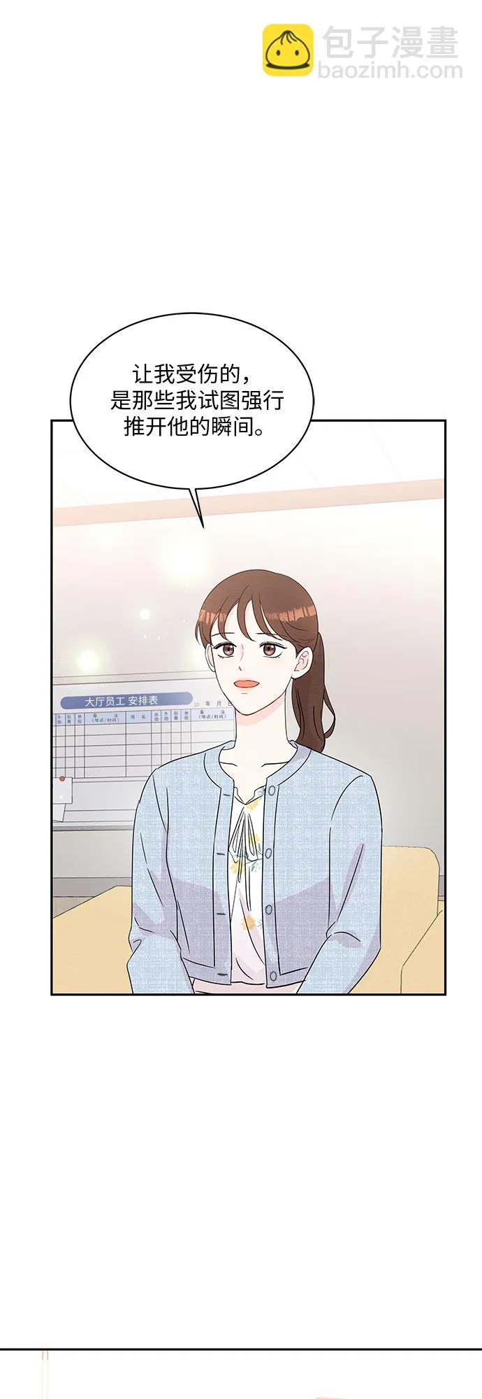 第53话 第10页