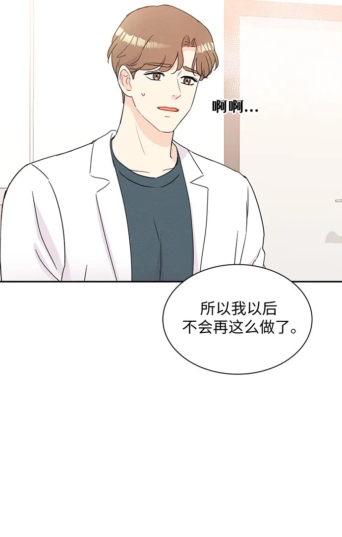 第53话 第11页