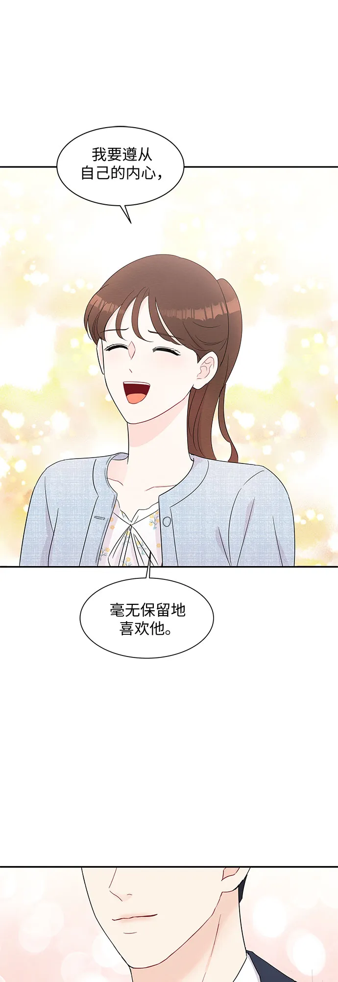 第53话 第12页