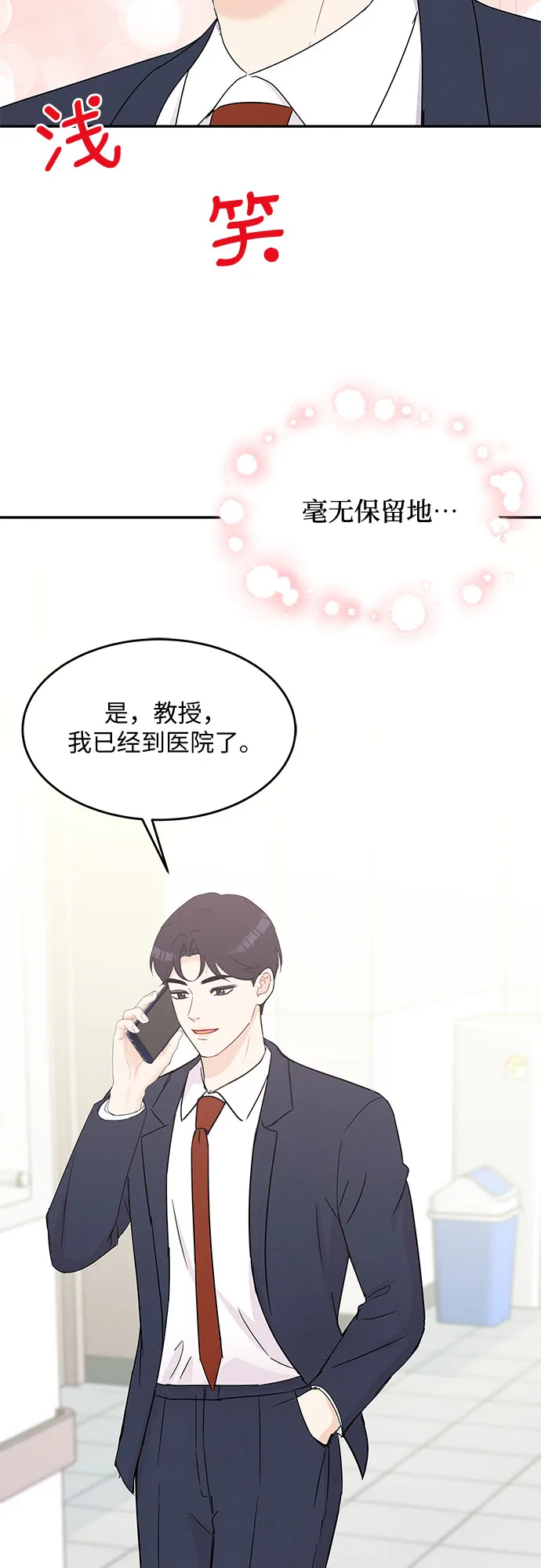 第53话 第13页