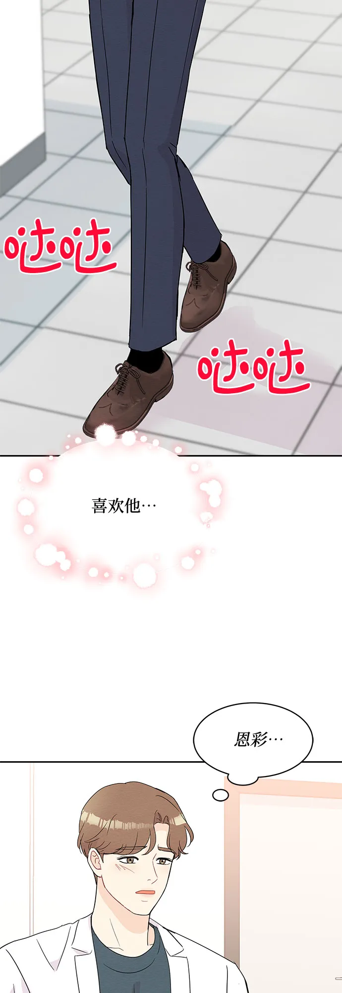 第53话 第14页