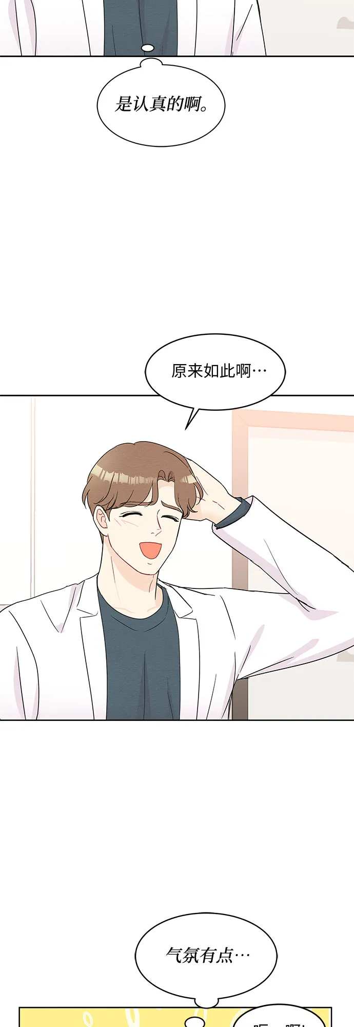第53话 第15页