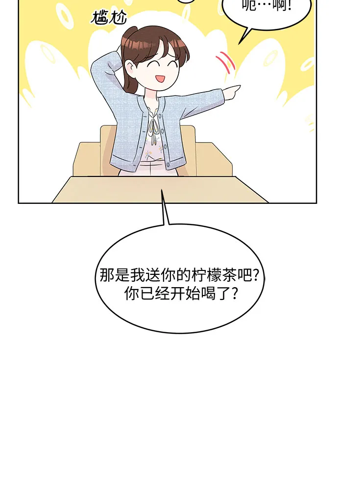 第53话 第16页