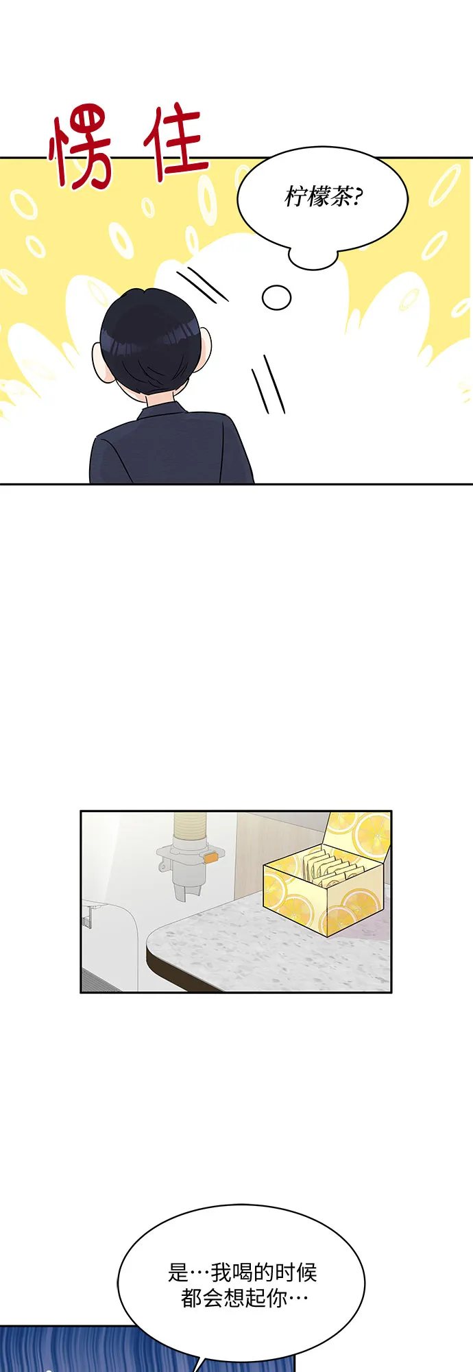 第53话 第17页
